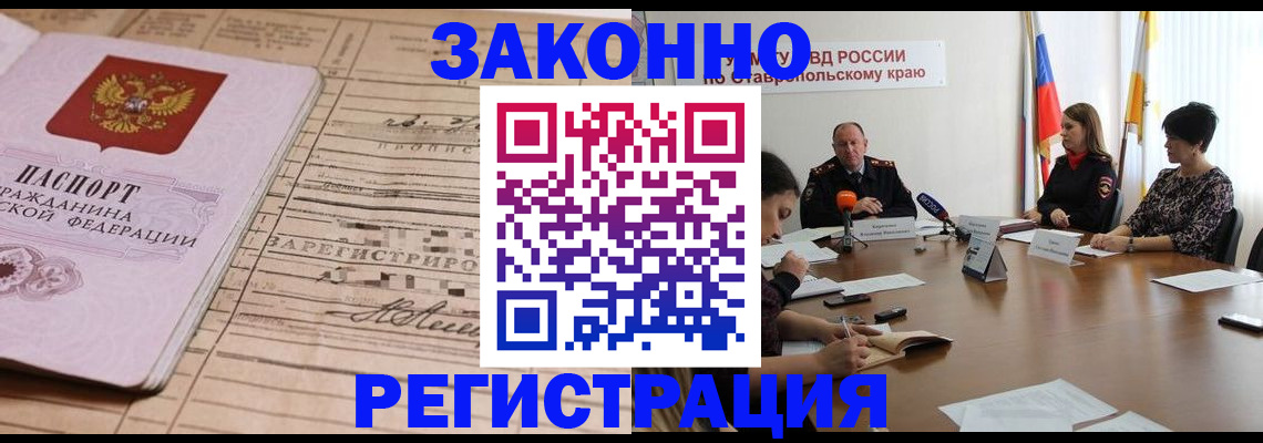 прописка паспорт в Талдоме