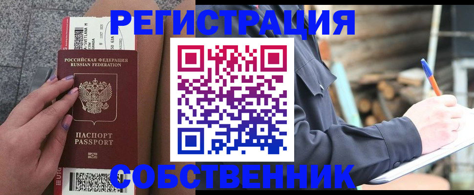 прописка в квартире в Талдоме