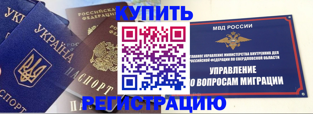 прописка для работы в Талдоме