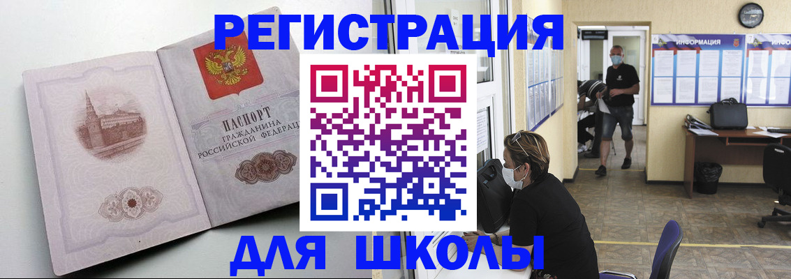 регистрация в Талдоме